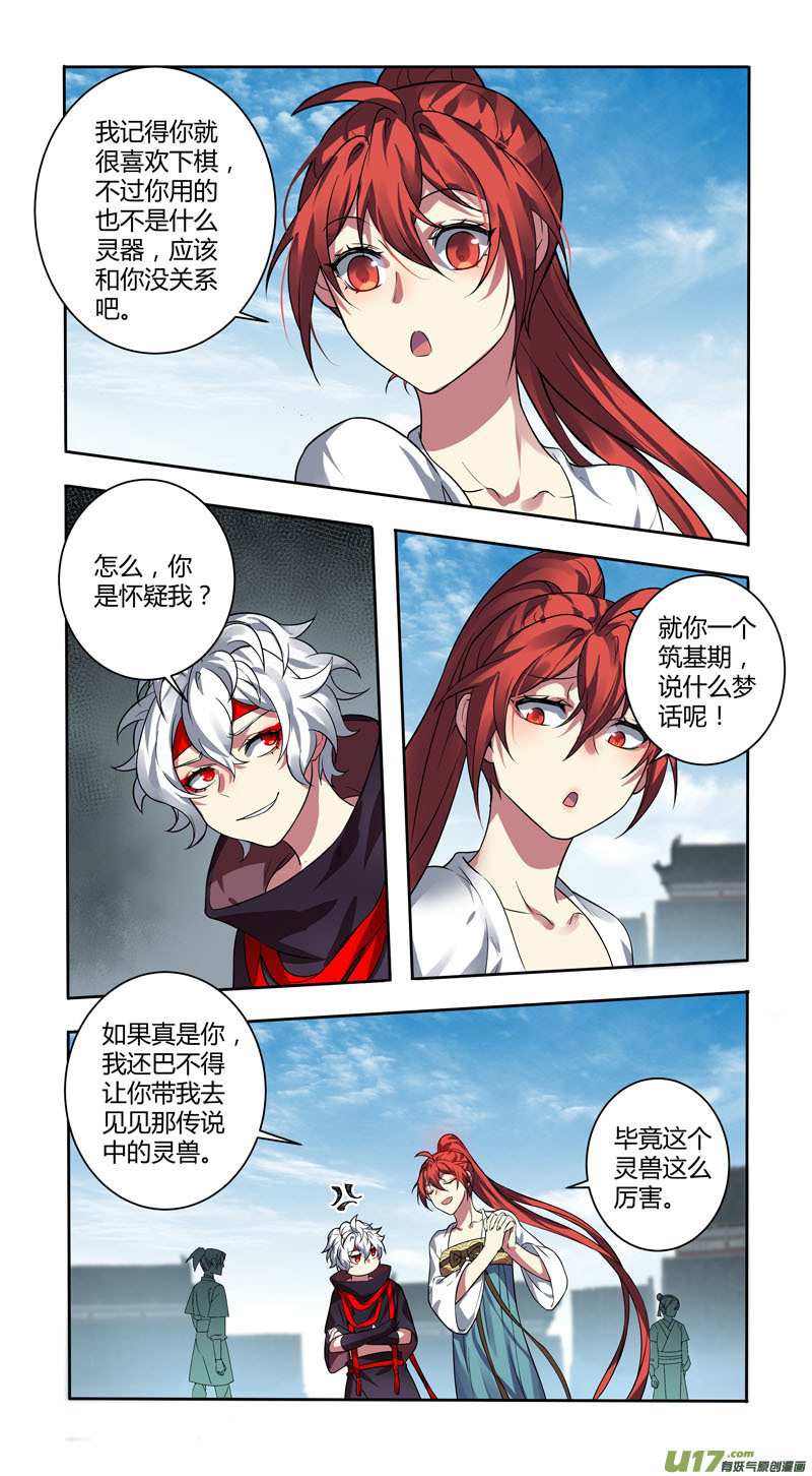 231第三十四章028-第233话