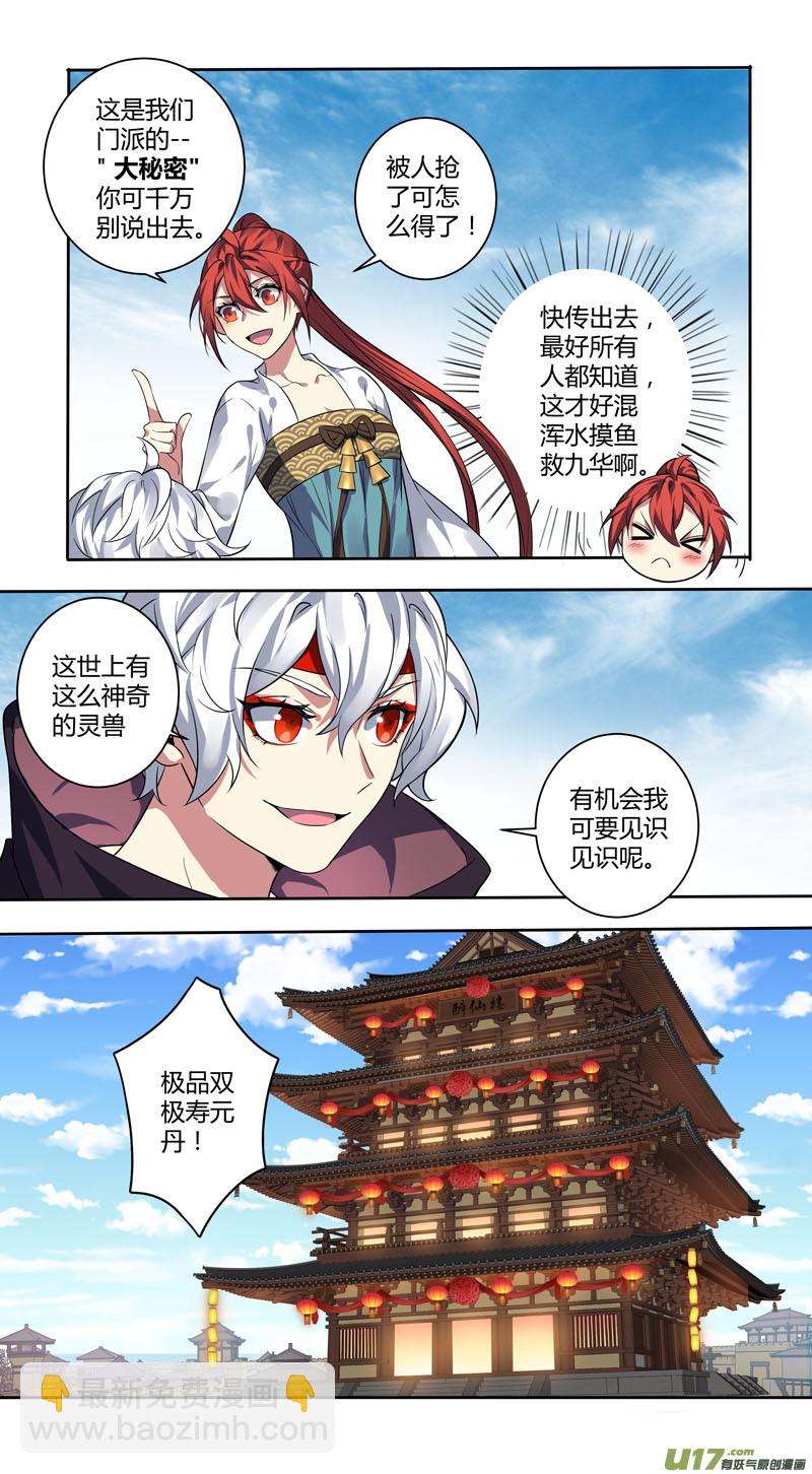 231第三十四章028-第233话