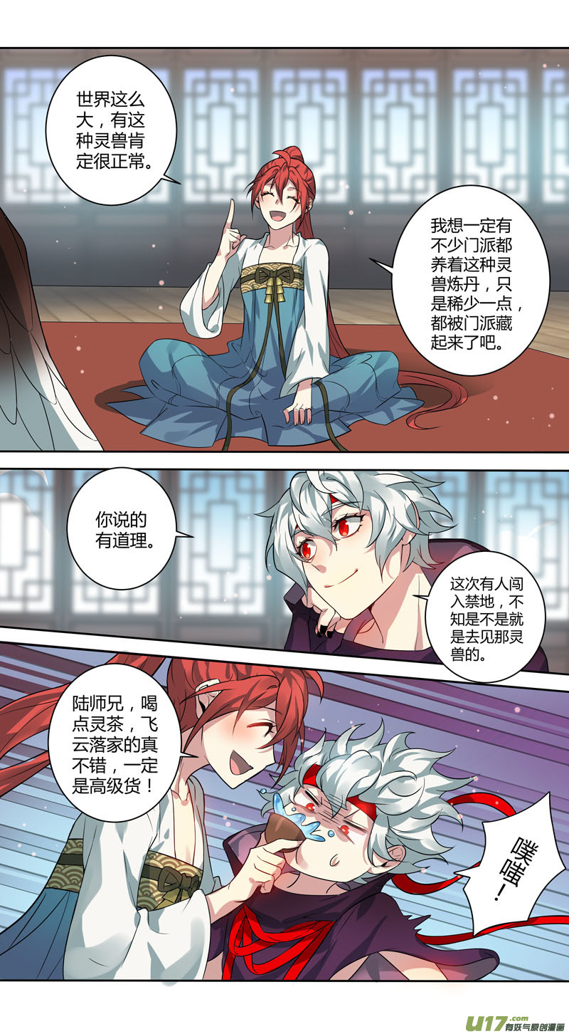 231第三十四章028-第233话
