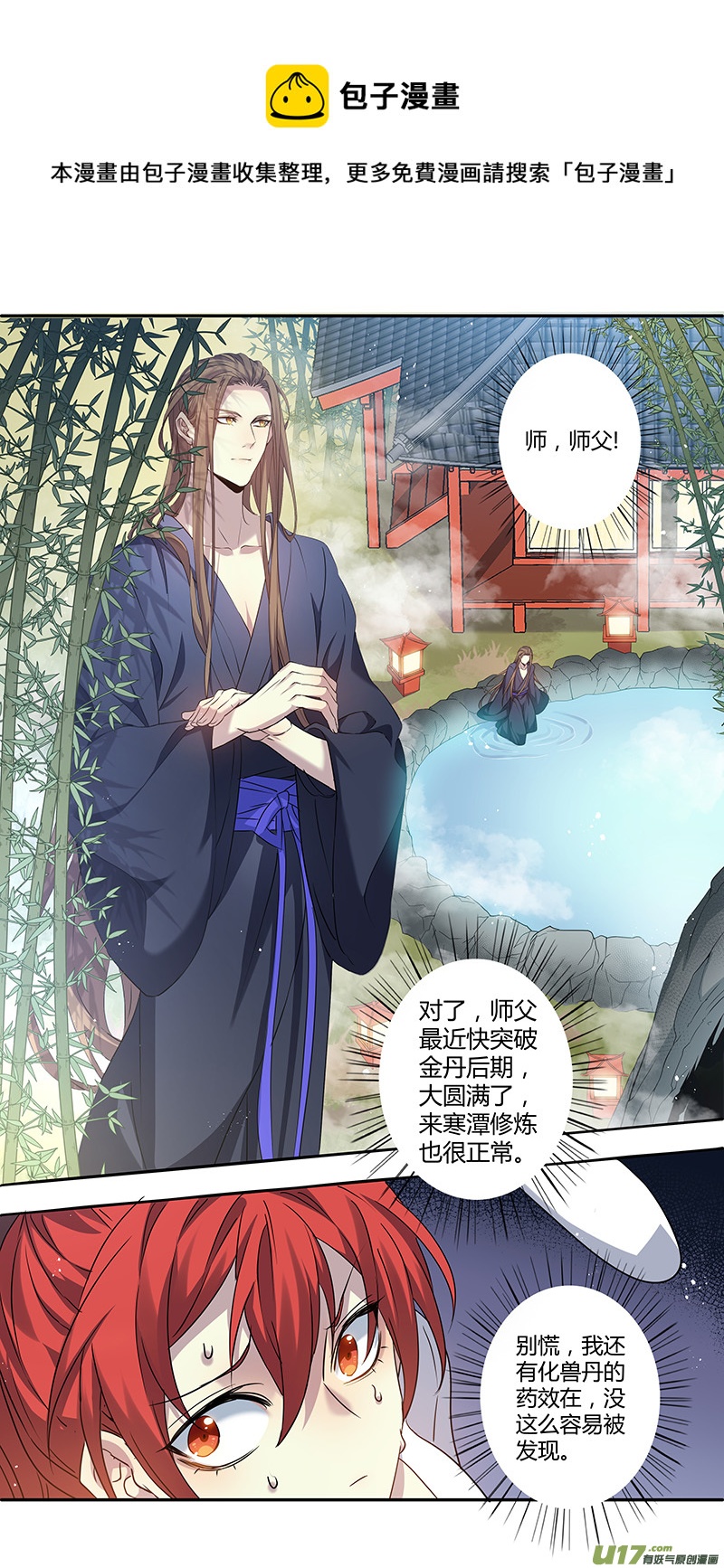233第三十四章030-第235话