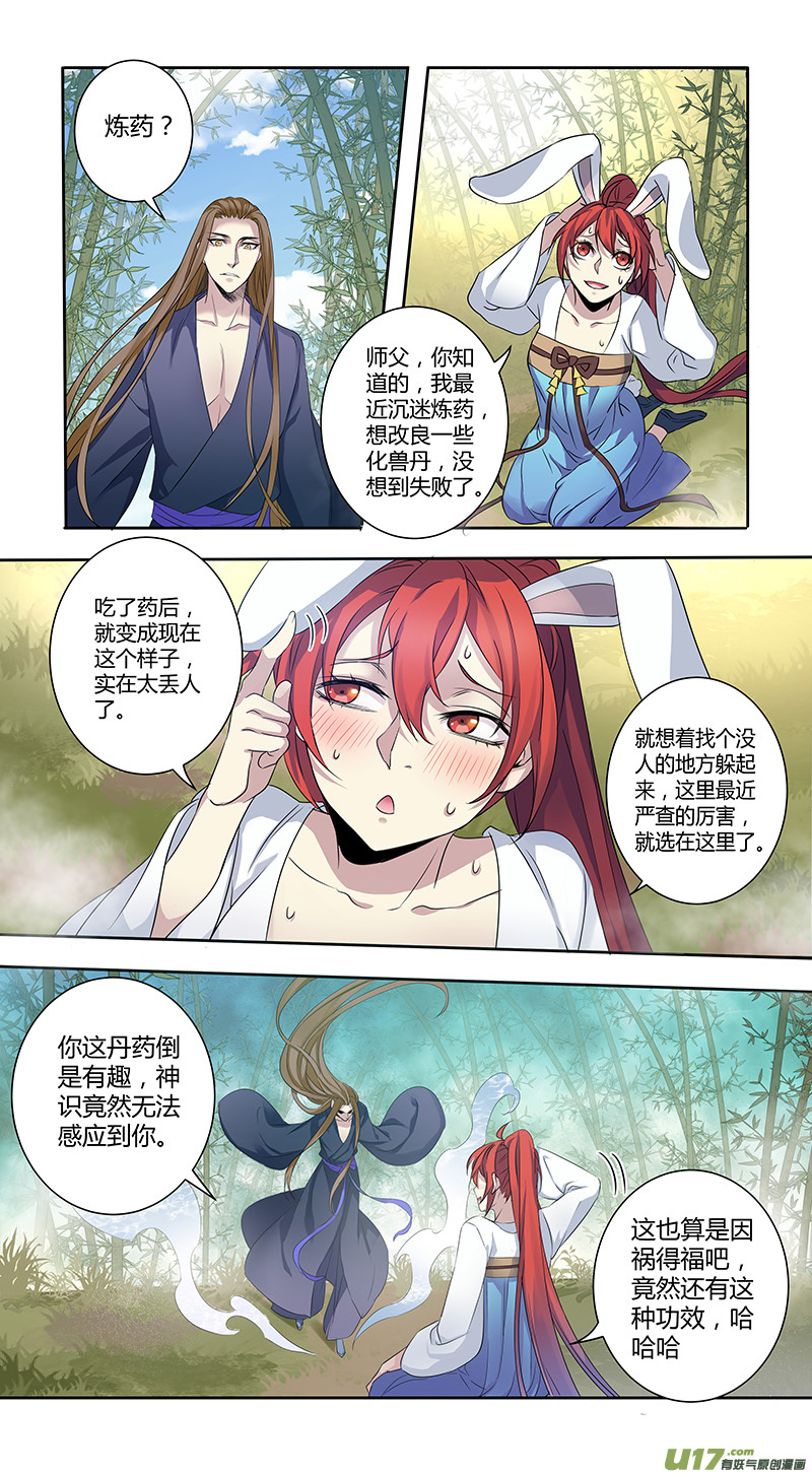 233第三十四章030-第235话