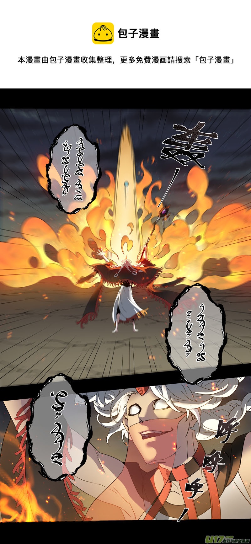 237第三十四章034-第239话