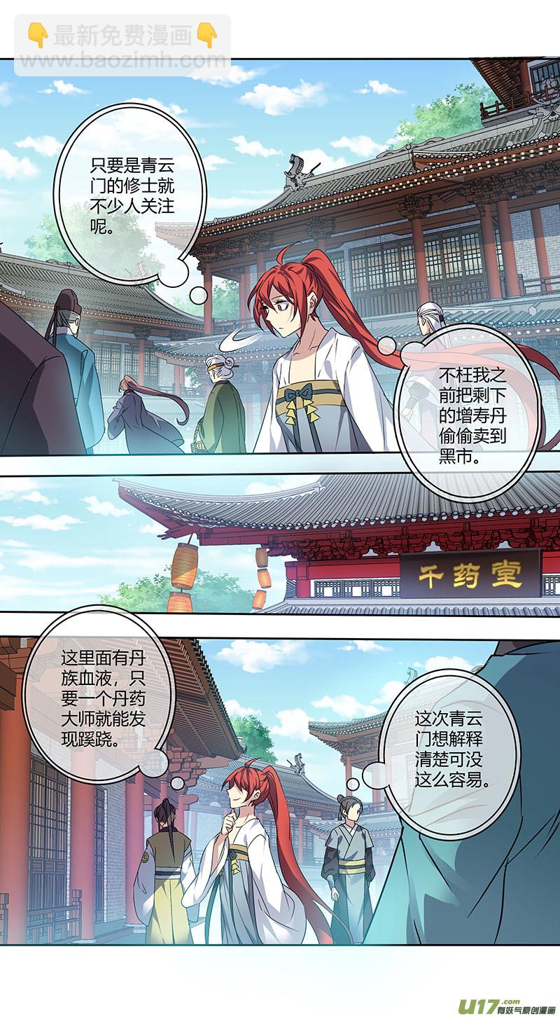 241第三十四章038-第243话