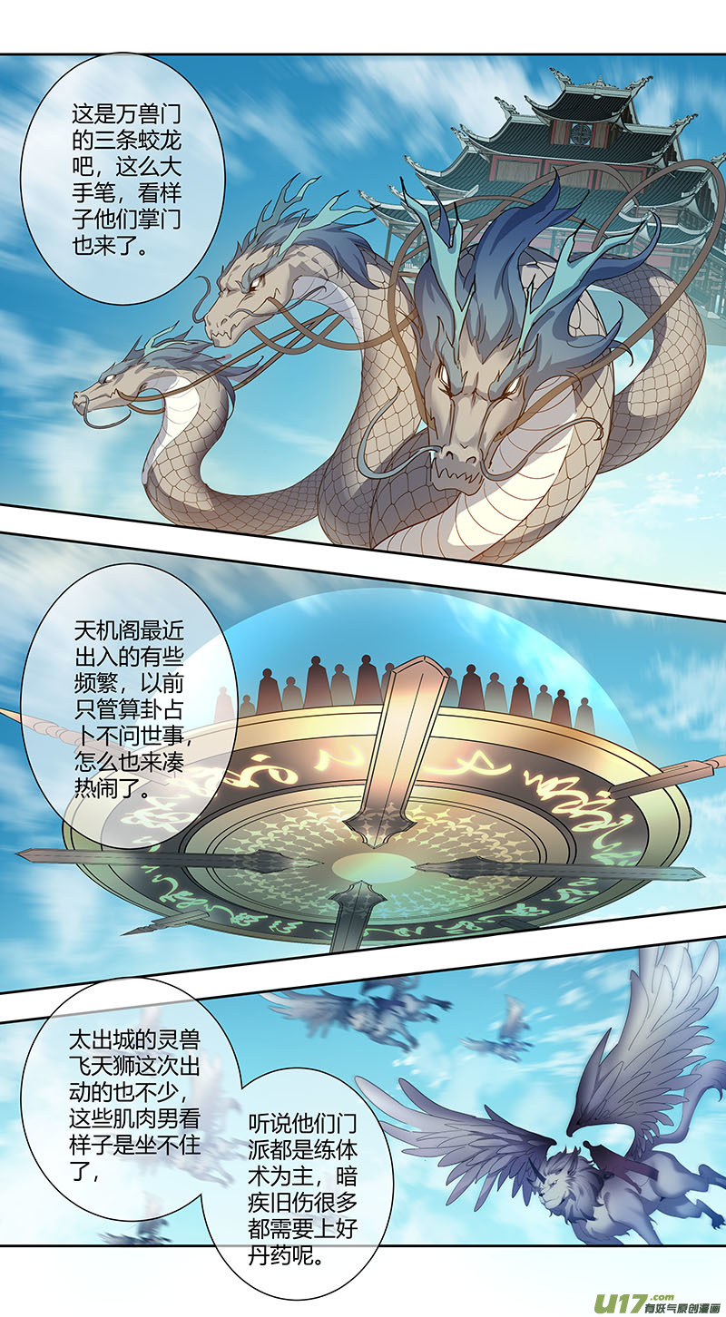 243第三十四章040-第245话