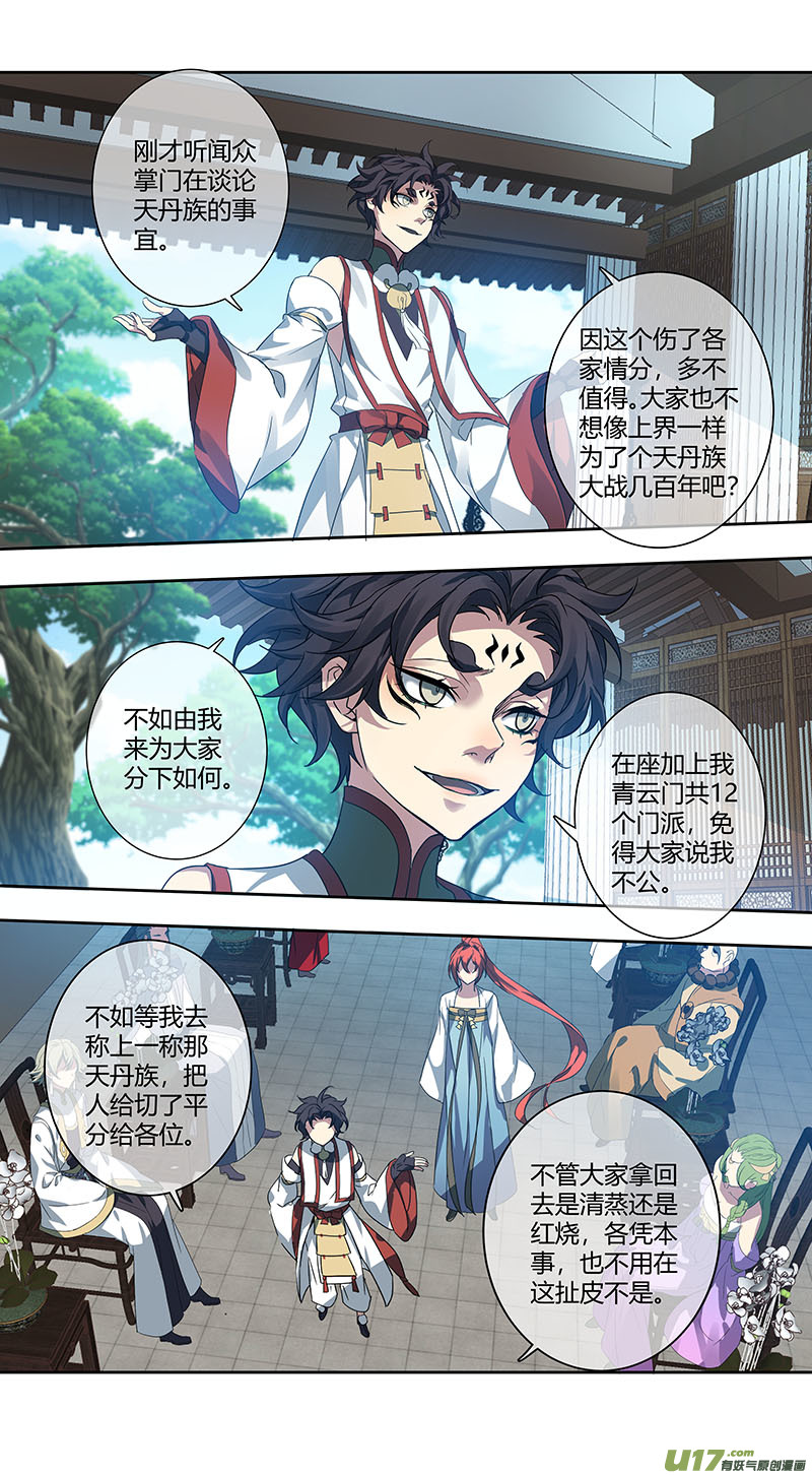 245第三十四章042-第247话