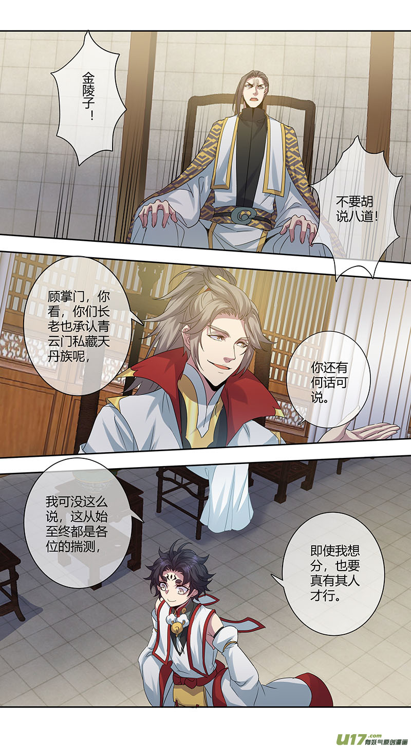 245第三十四章042-第247话