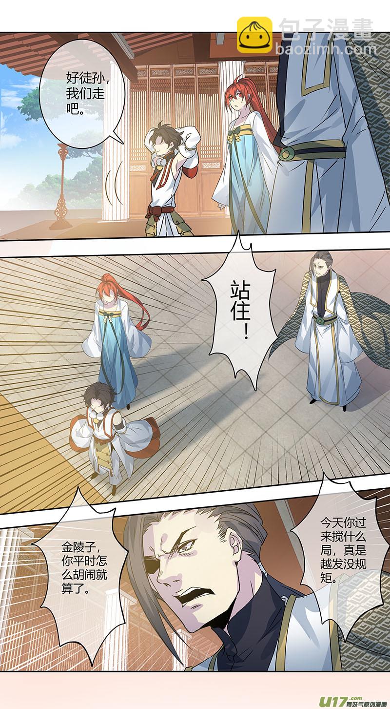 247第三十四章044-第249话
