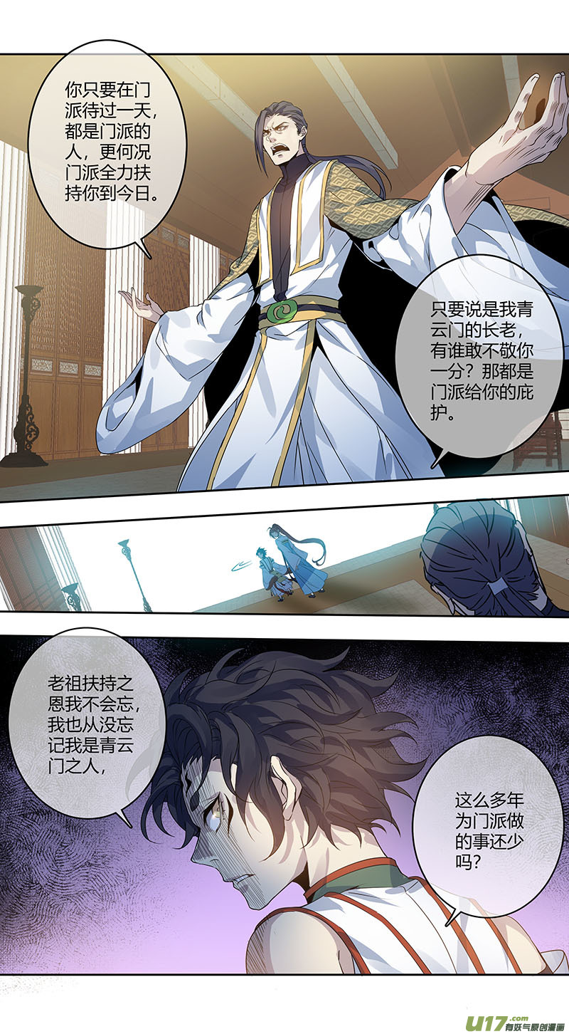247第三十四章044-第249话