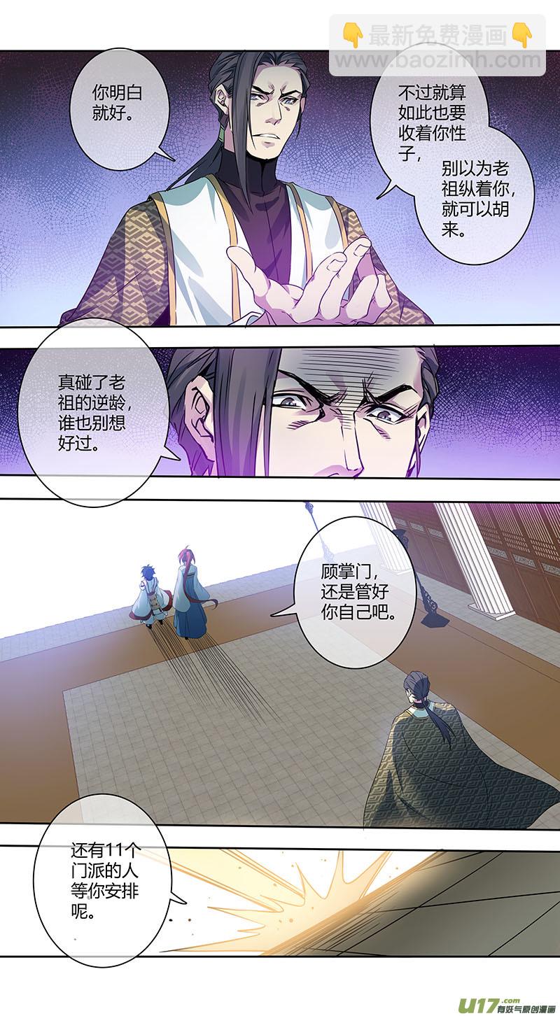 247第三十四章044-第249话