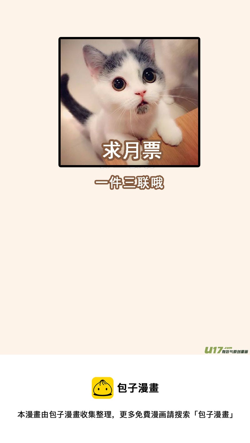 247第三十四章044-第249话