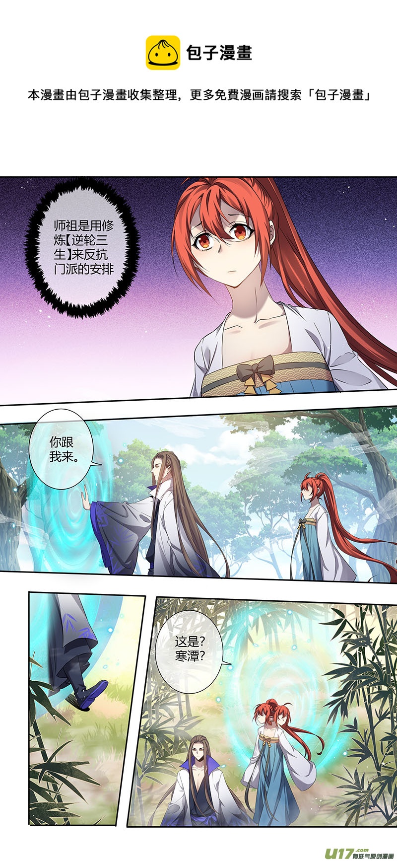 249第三十四章046-第251话