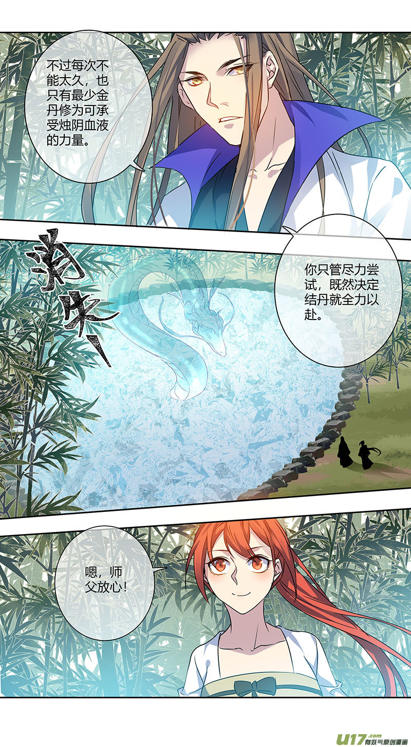 249第三十四章046-第251话
