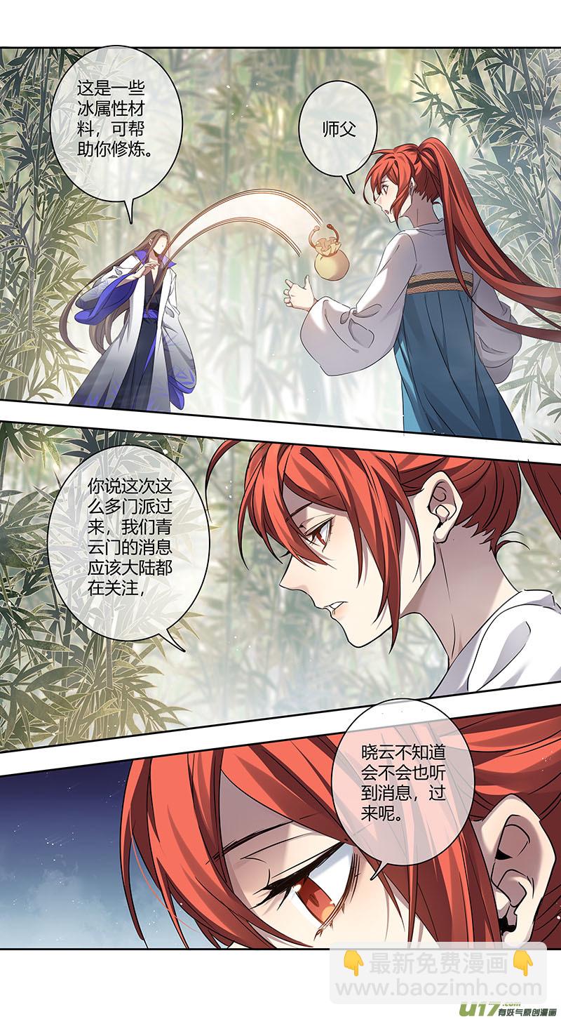 249第三十四章046-第251话