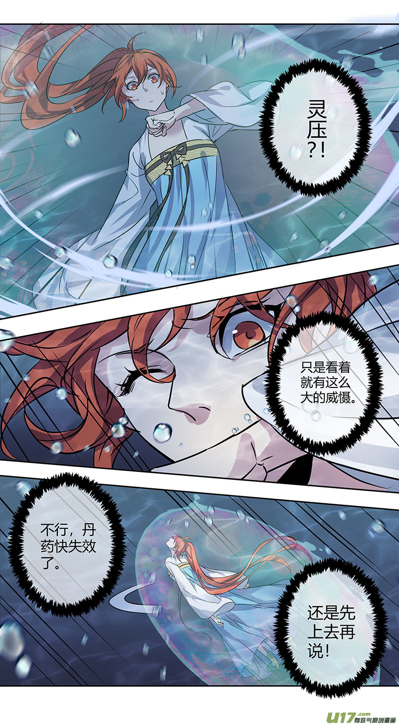 251第三十四章048-第253话