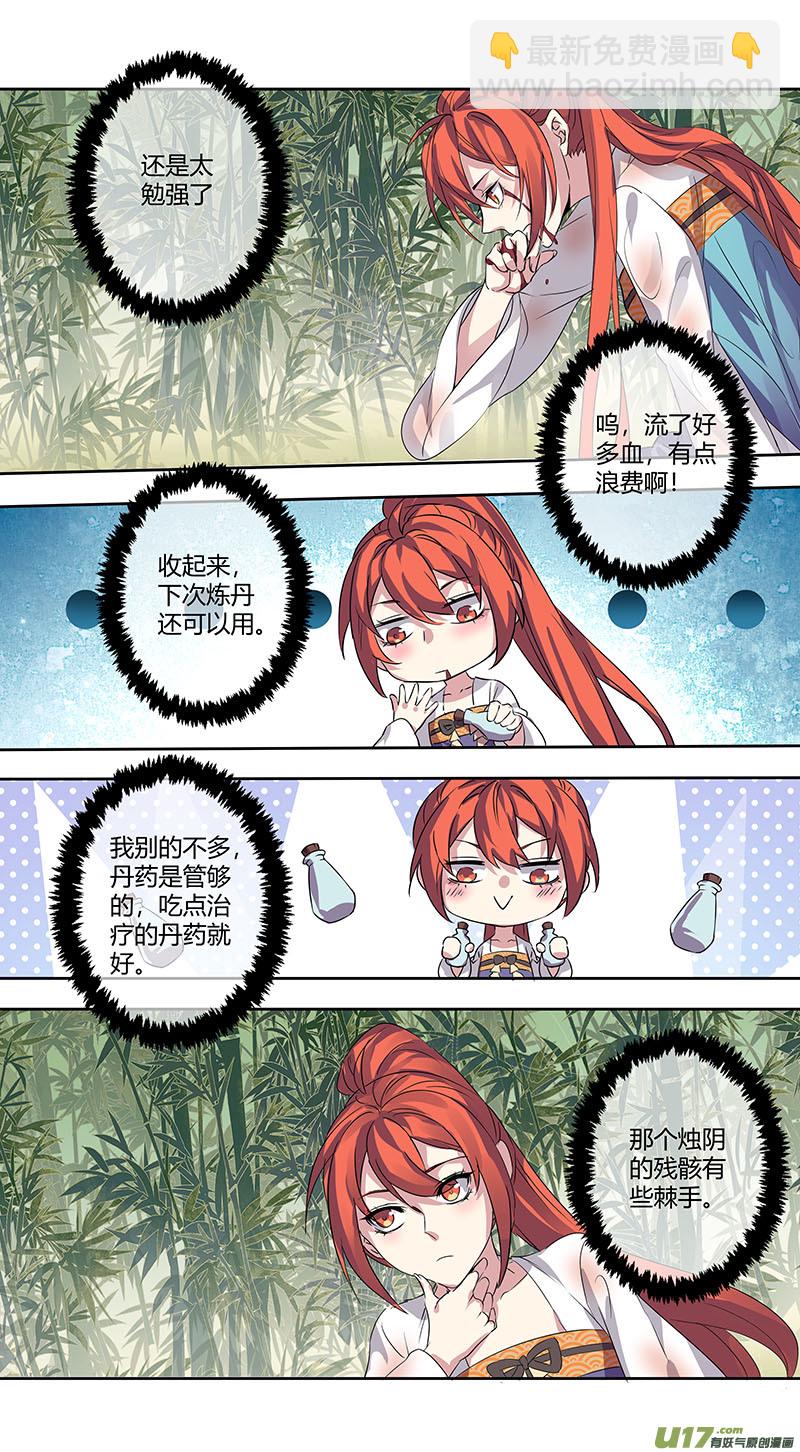 251第三十四章048-第253话