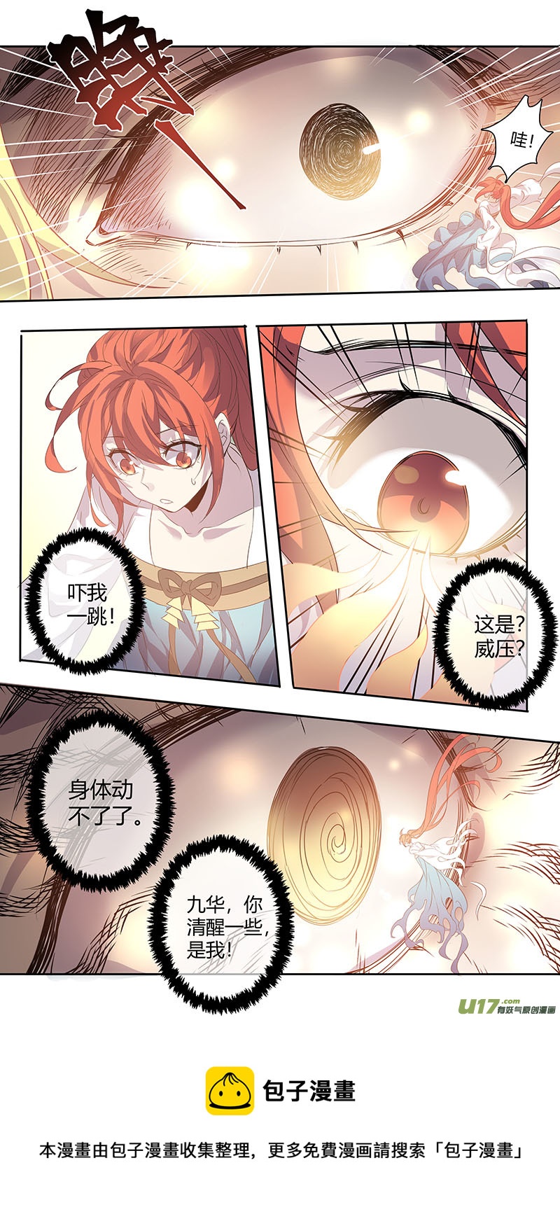 253第三十四章050-第255话