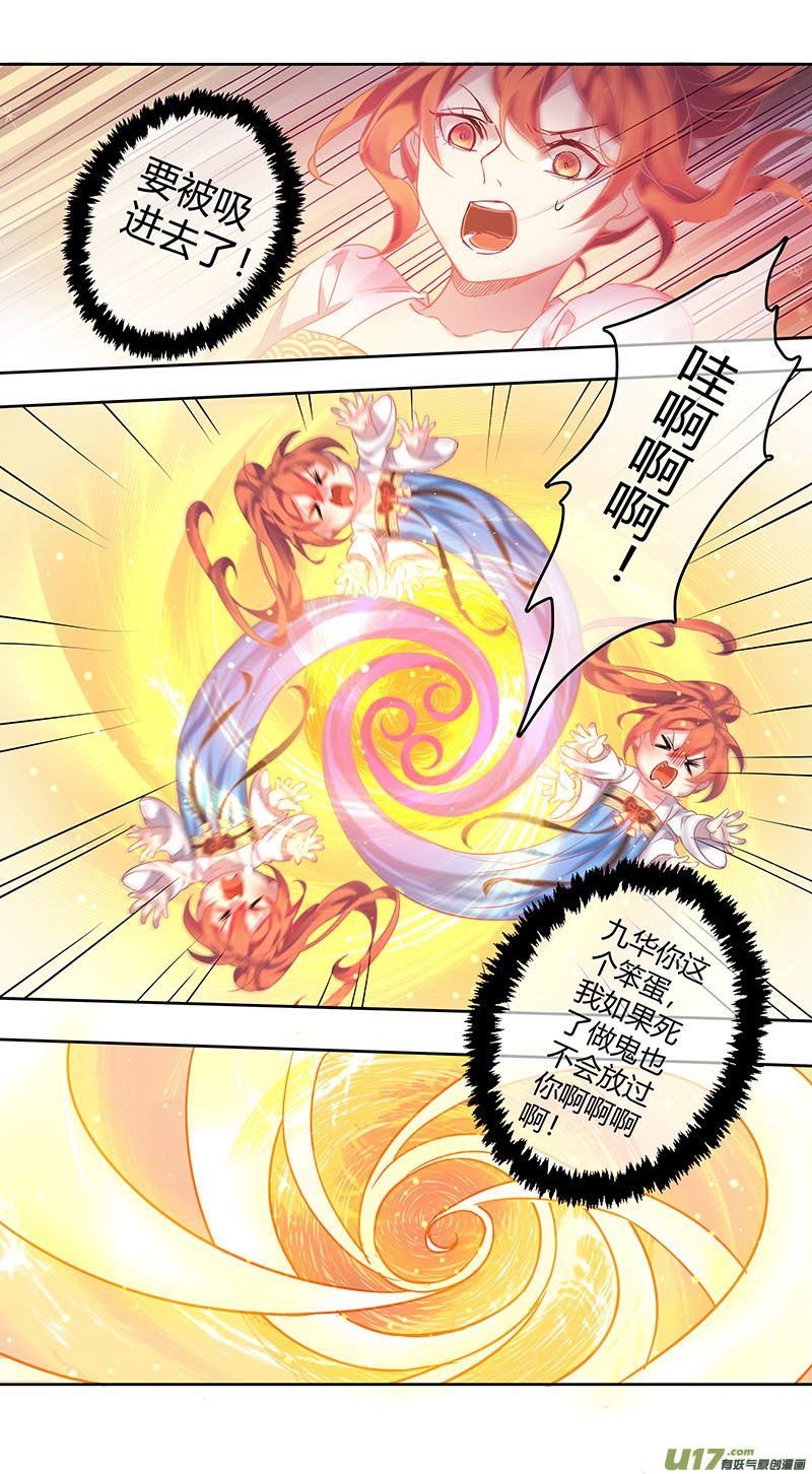 253第三十四章050-第255话