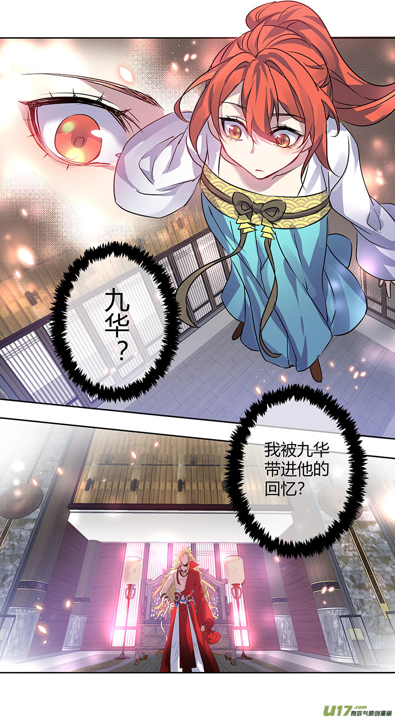 253第三十四章050-第255话