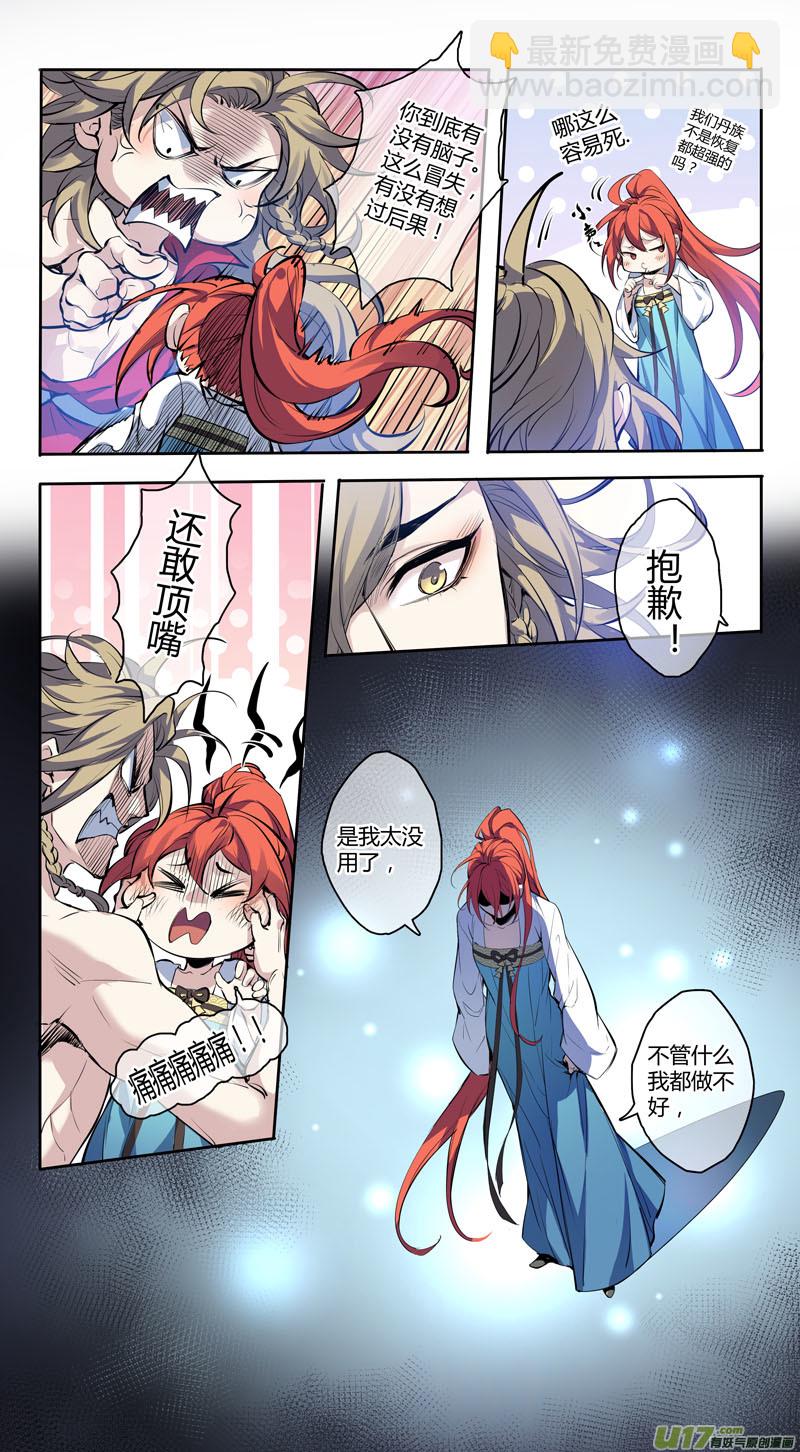 257第三十四章054-第259话