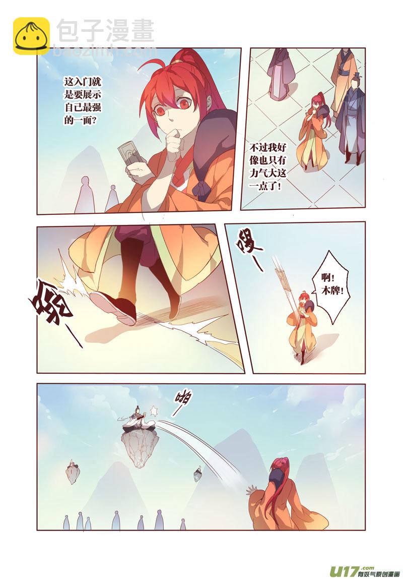 26 第六章04-第27话