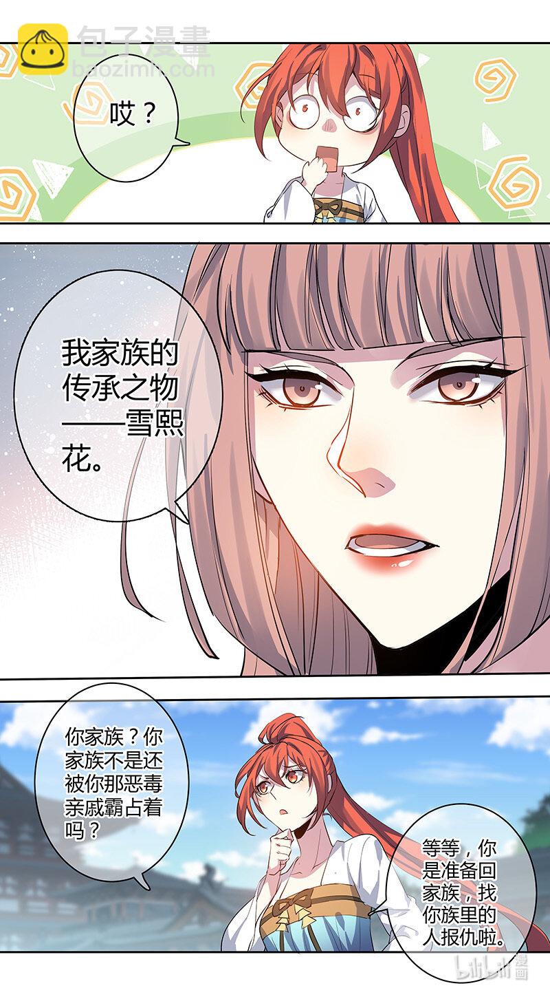 261 第三十四章059-第263话