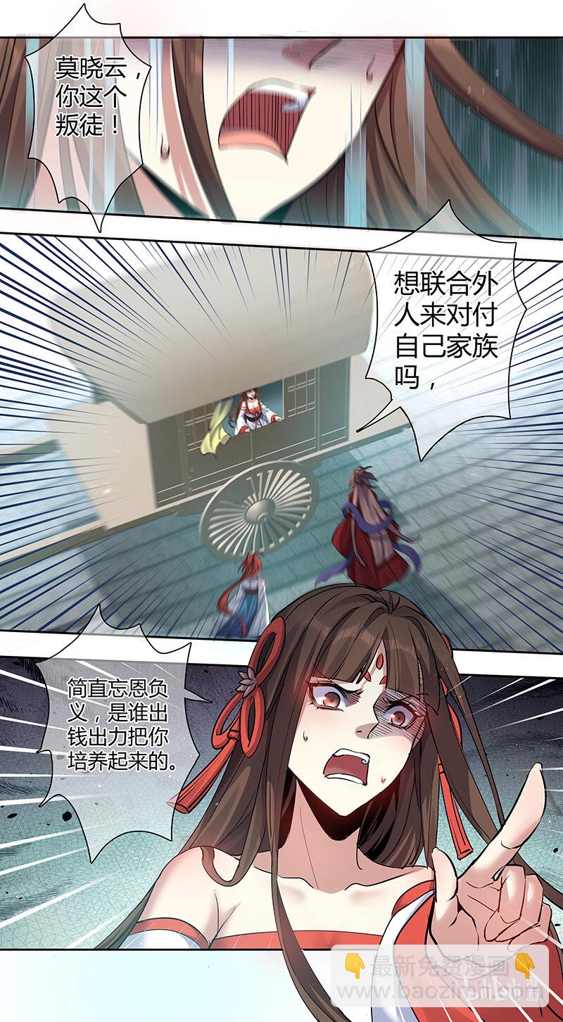 263 第三十四章061-第265话