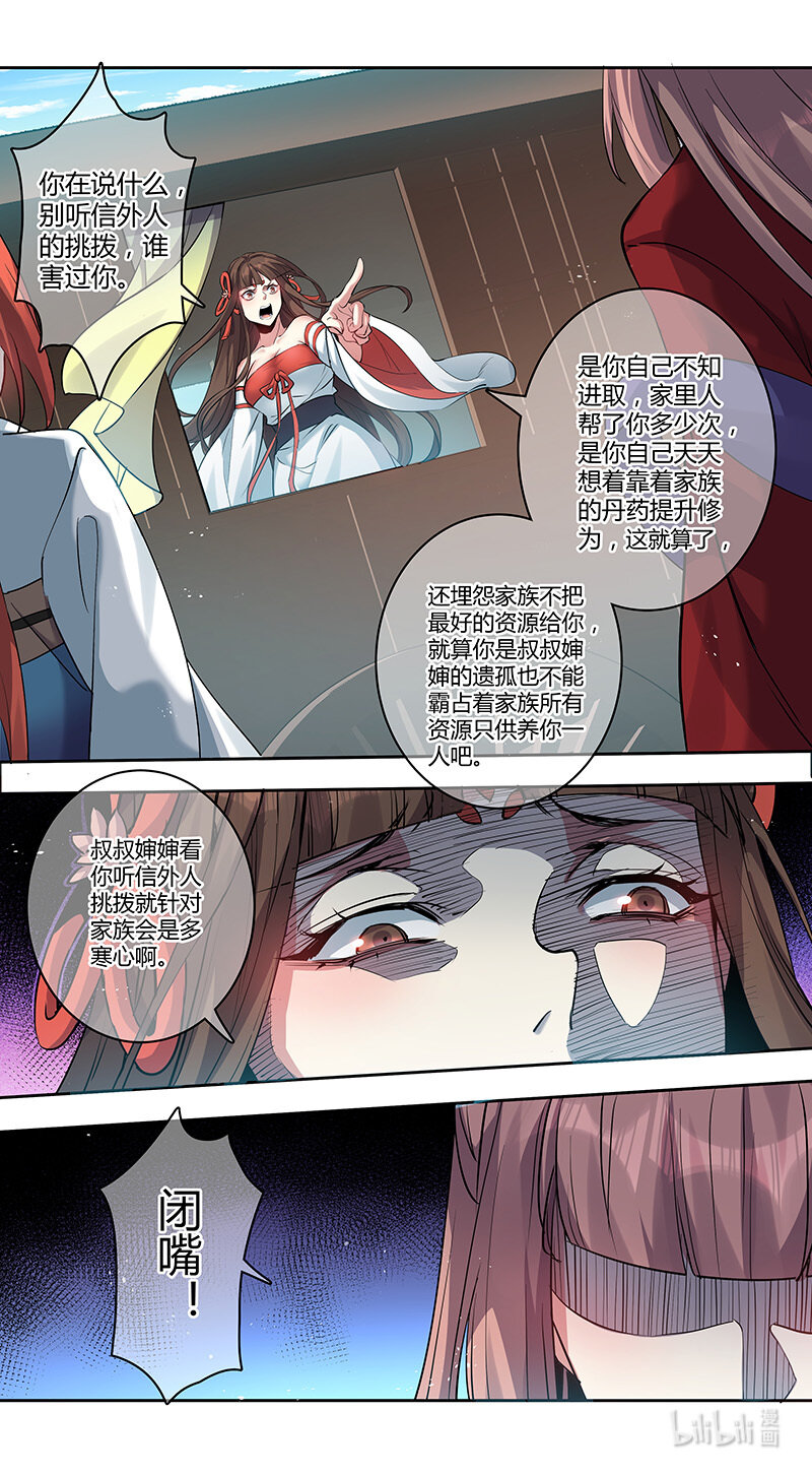 263 第三十四章061-第265话