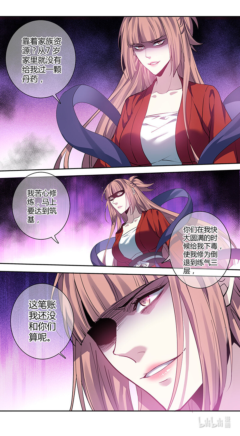 263 第三十四章061-第265话