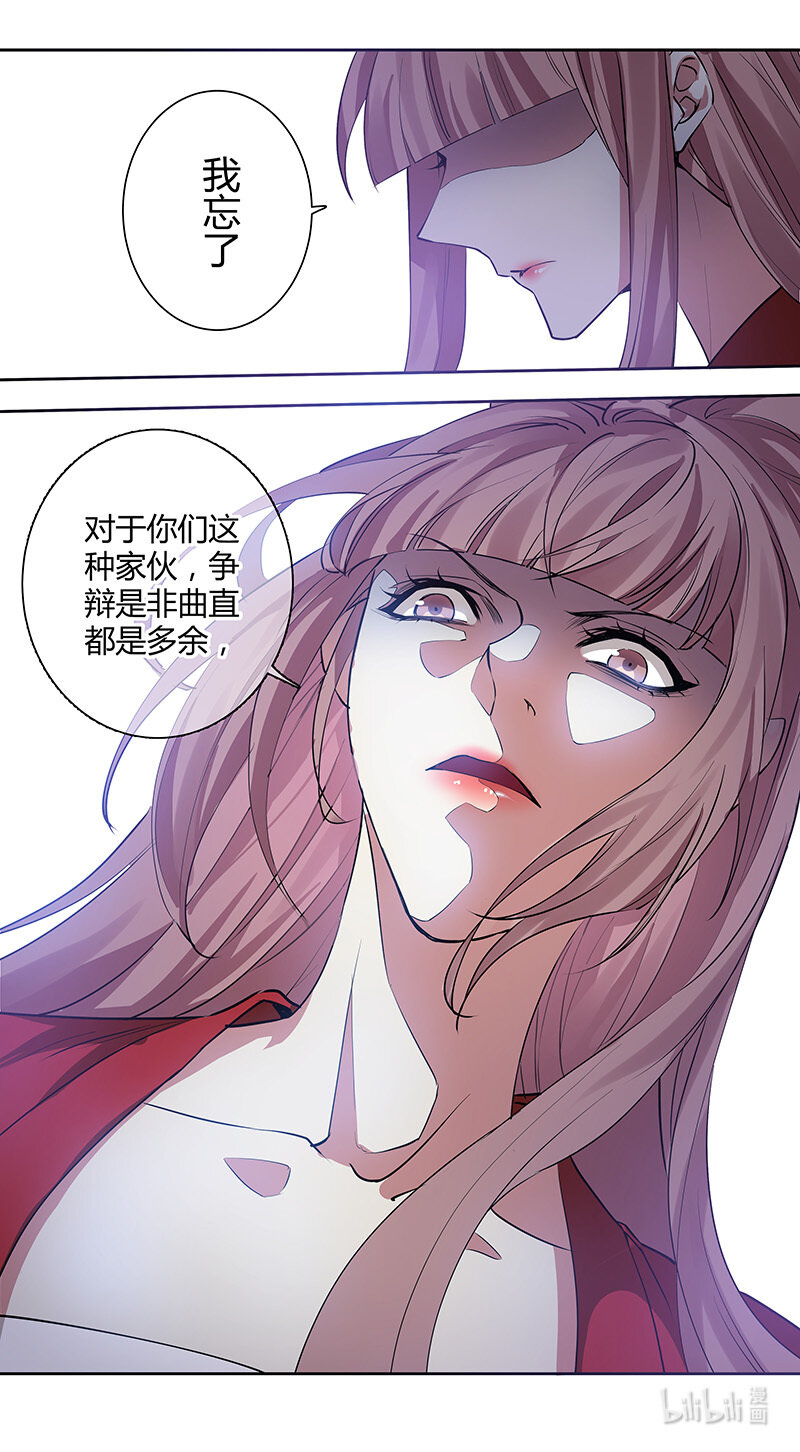 265 第三十四章063-第267话