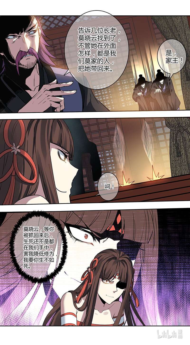 267 第三十四章065-第269话