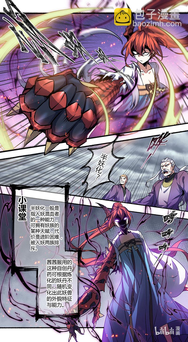 269 第三十四章067-第271话