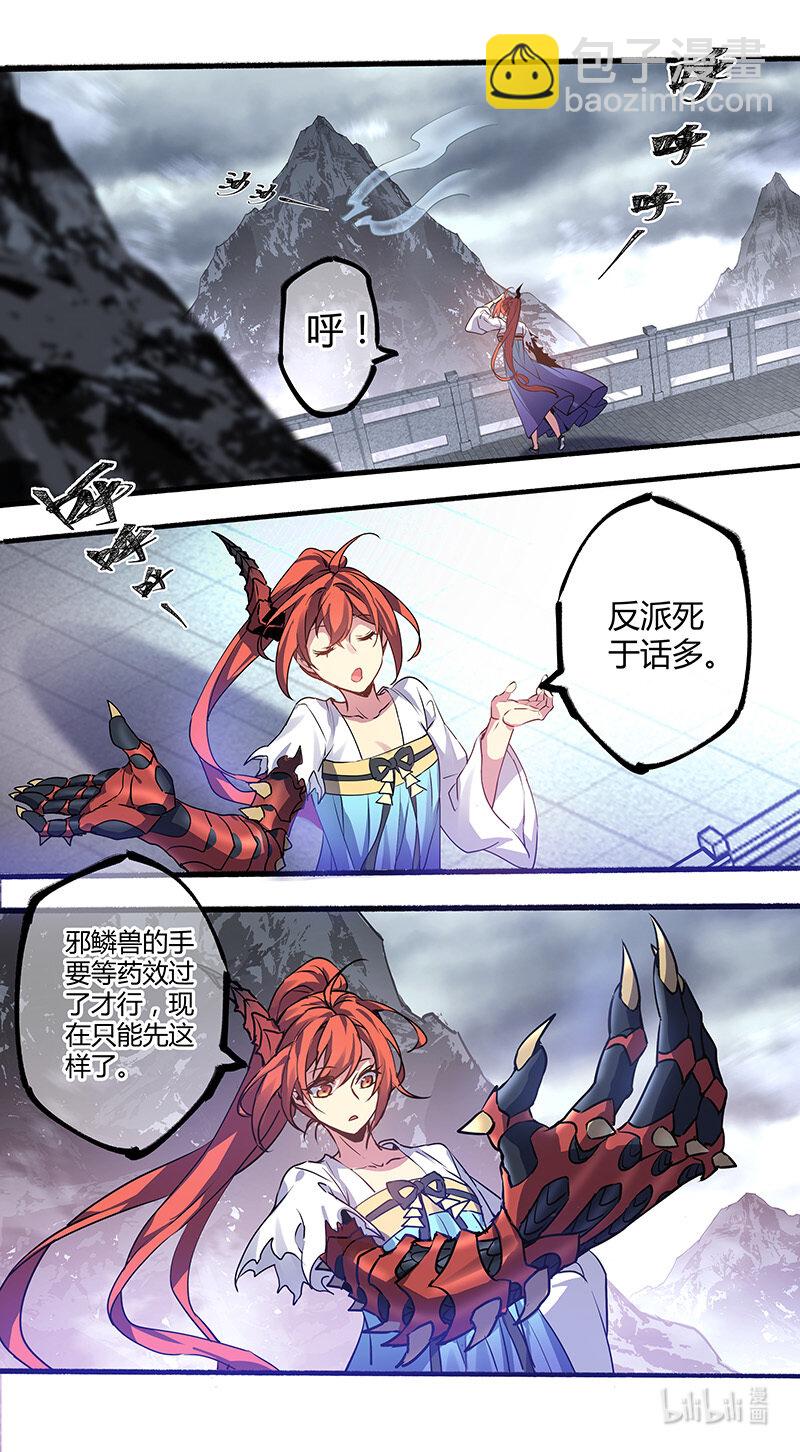 269 第三十四章067-第271话