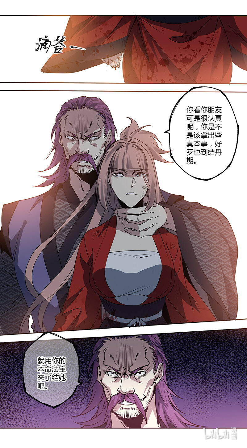 274 第三十四章072-第275话