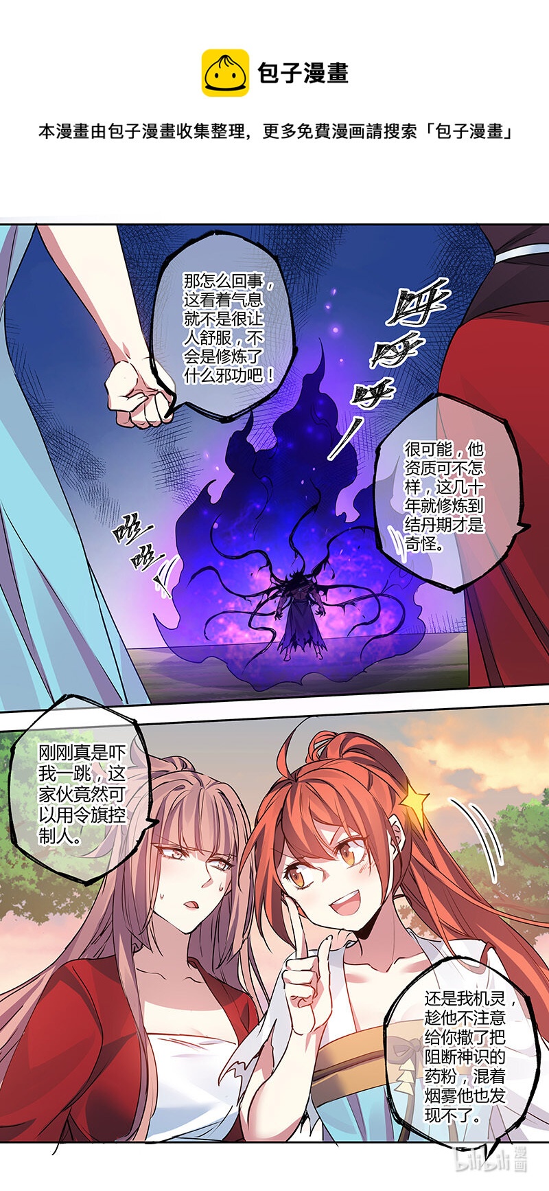 276 第三十四章074-第277话