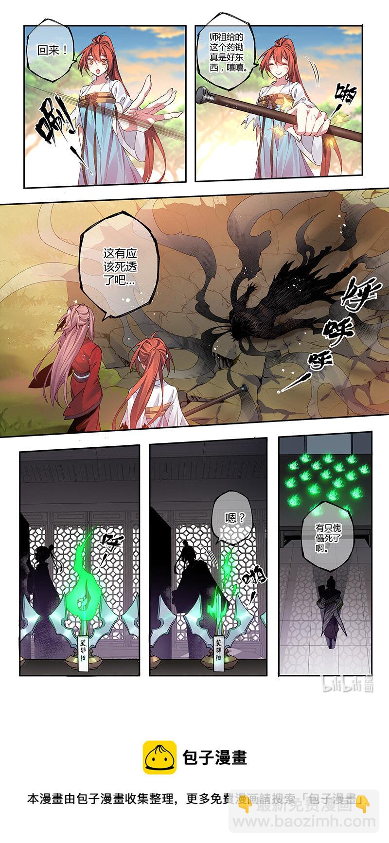 276 第三十四章074-第277话