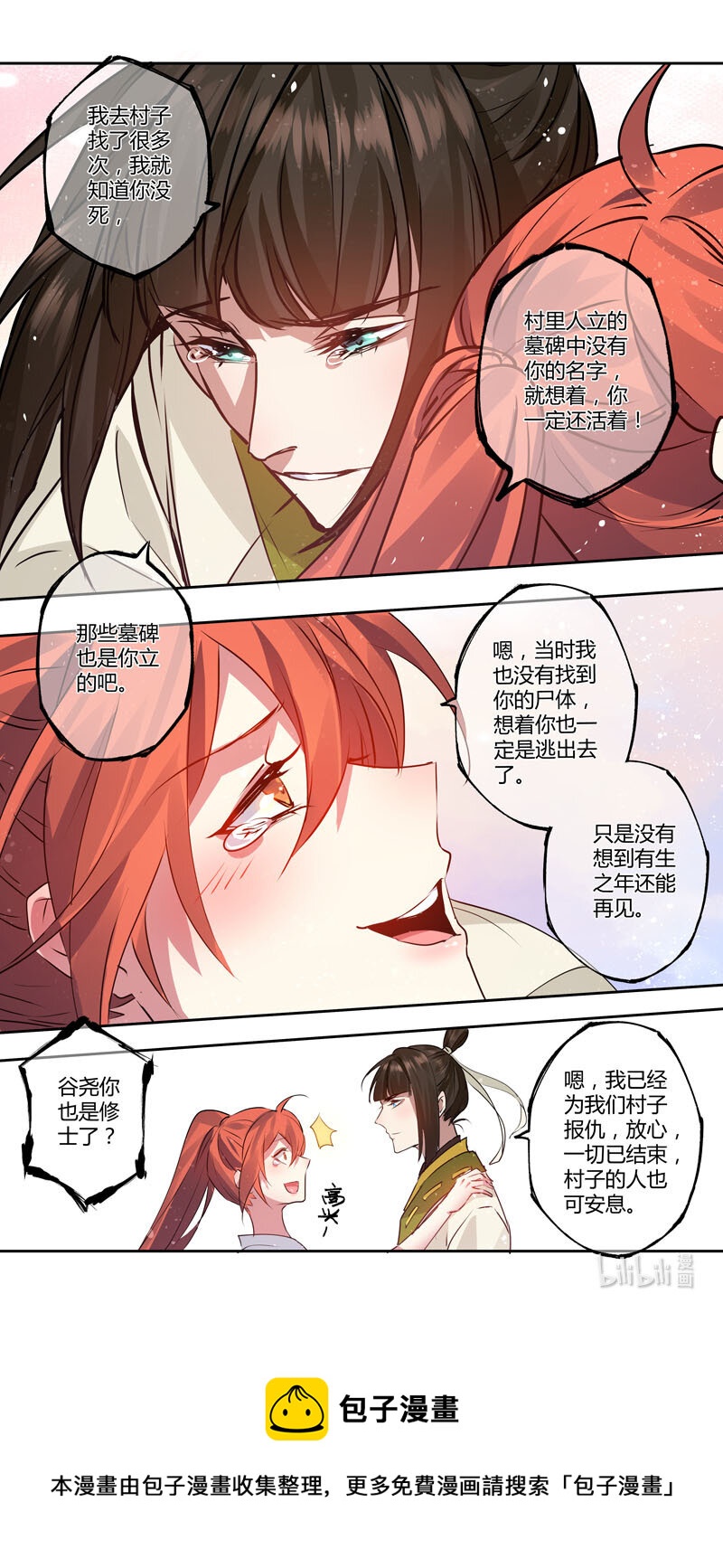 278 第三十四章076-第279话