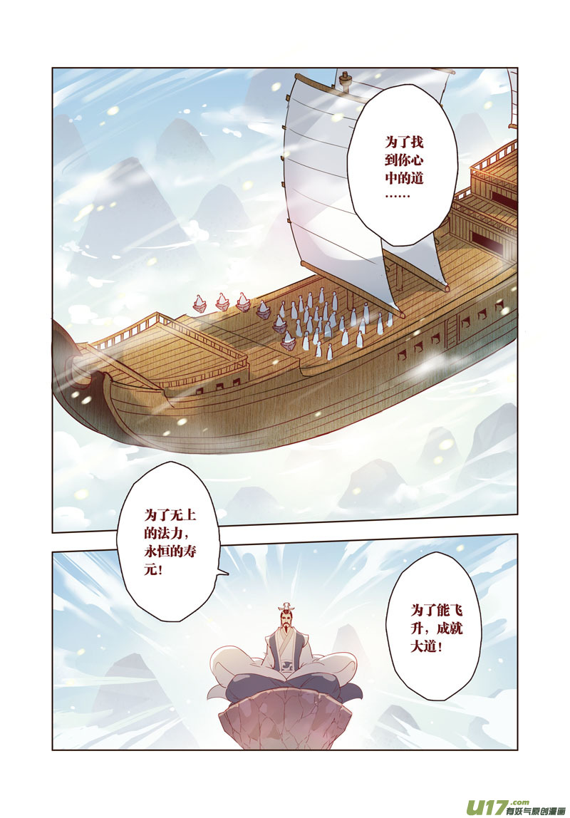 28 第七章02-第29话
