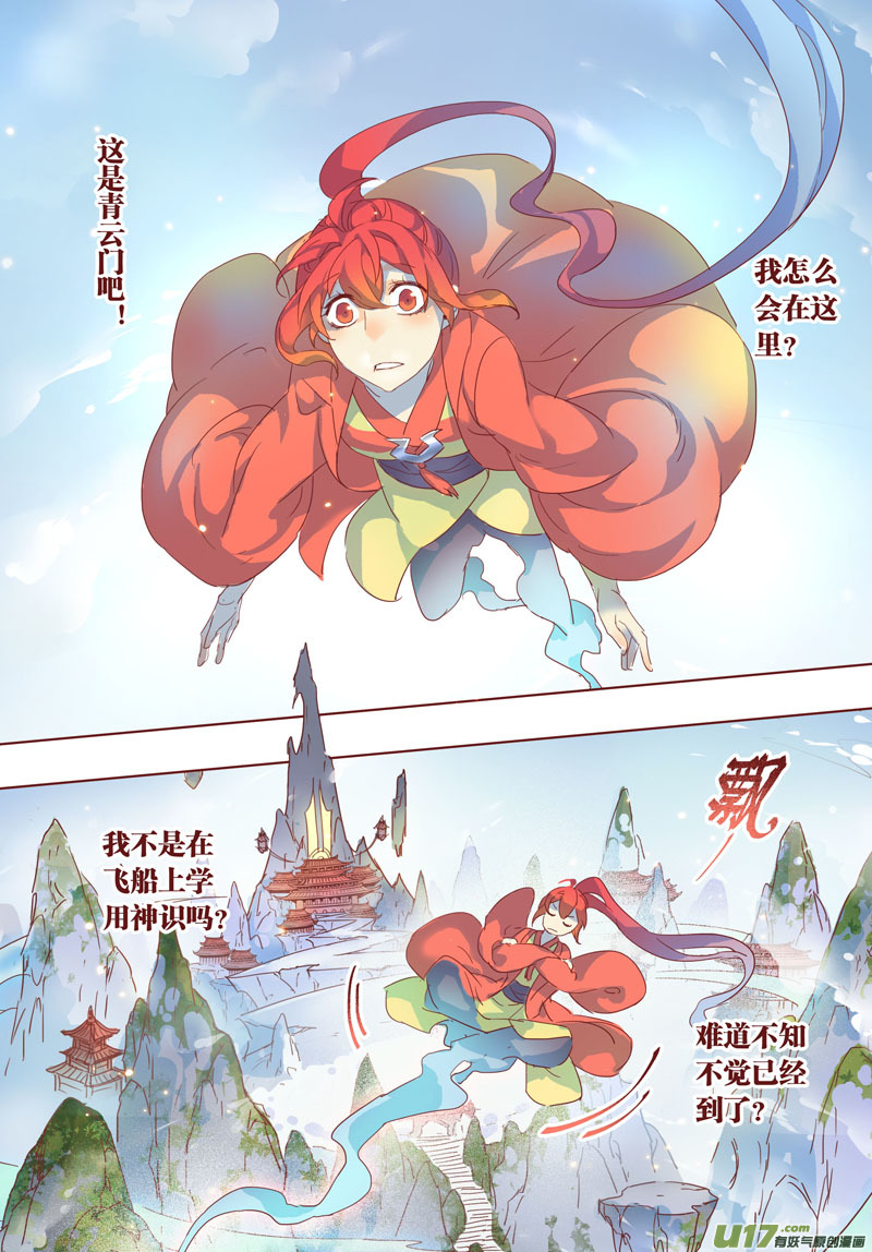 30 第七章04-第31话