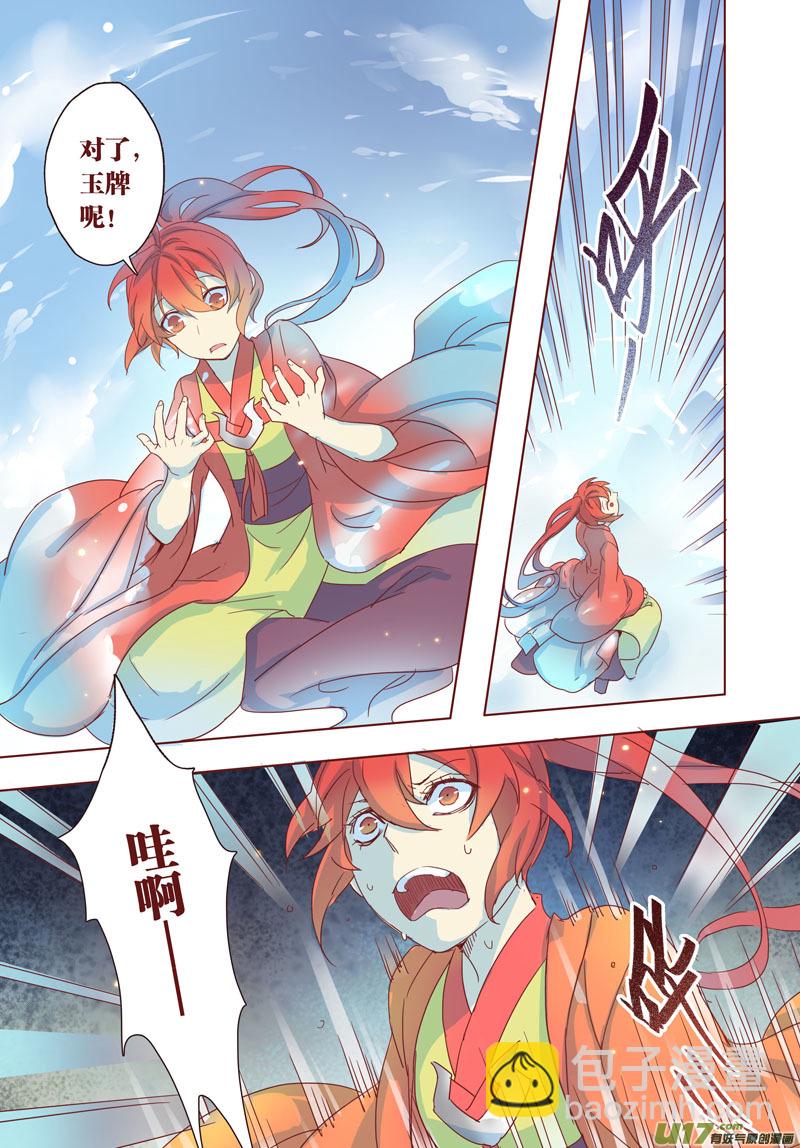 30 第七章04-第31话