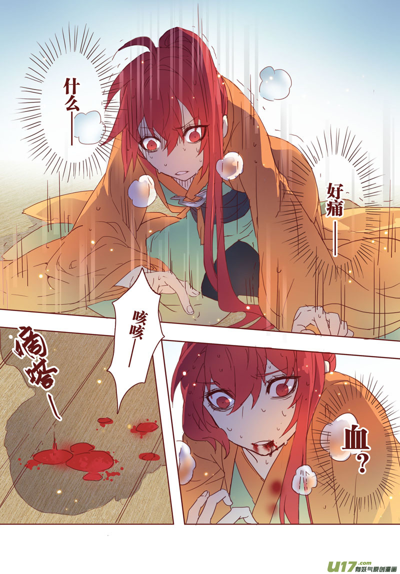 30 第七章04-第31话