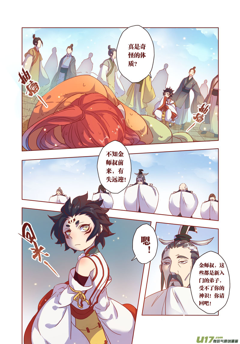 30 第七章04-第31话