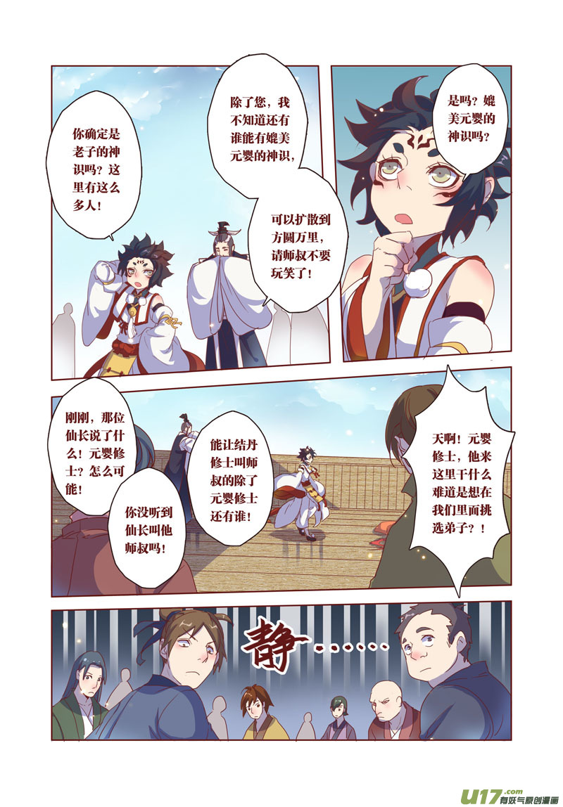 30 第七章04-第31话