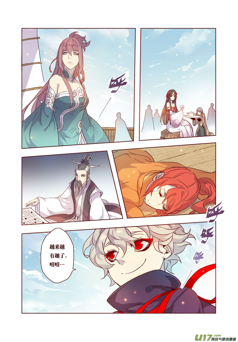 32 第七章06-第33话