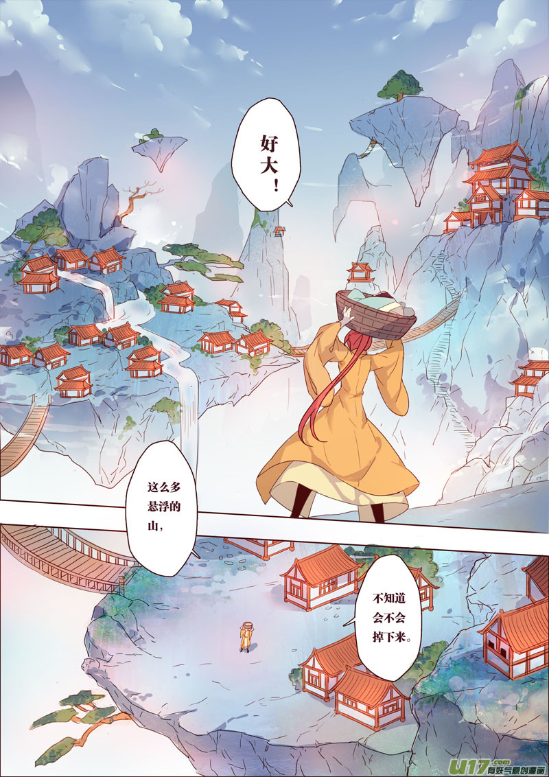 34第八章02-第35话