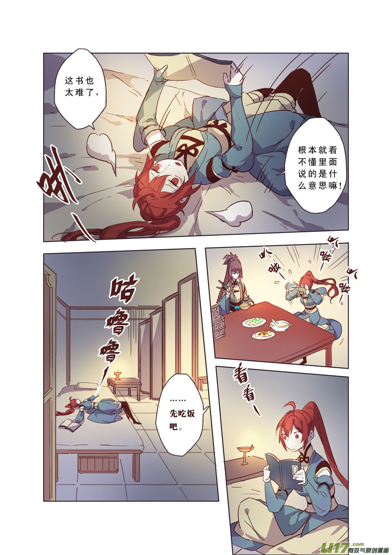 36第八章04-第37话