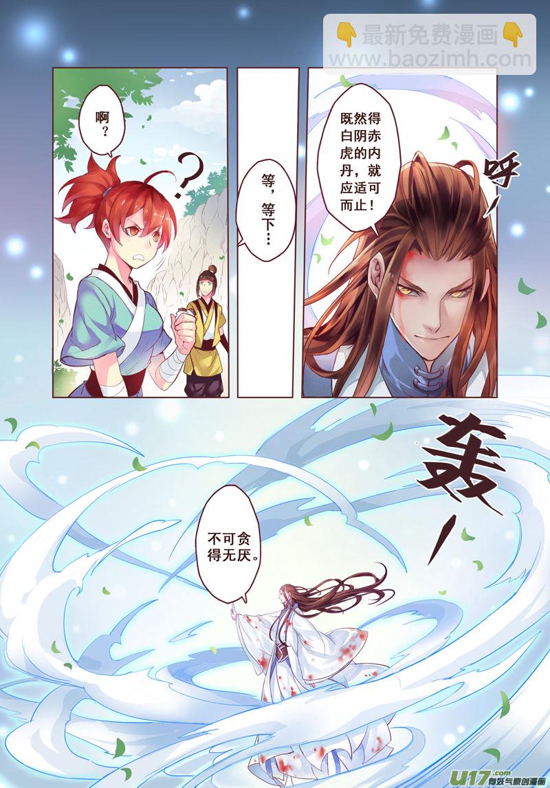 第二章01-第5话