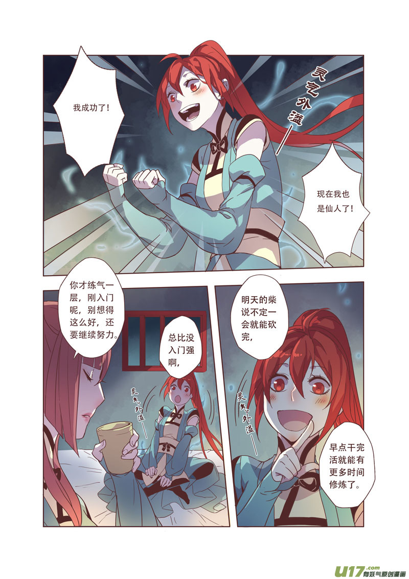 40第八章08-第41话