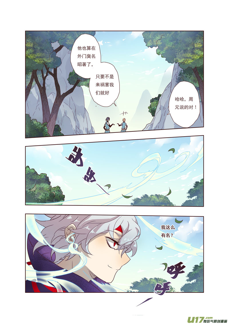 44第九章04-第45话