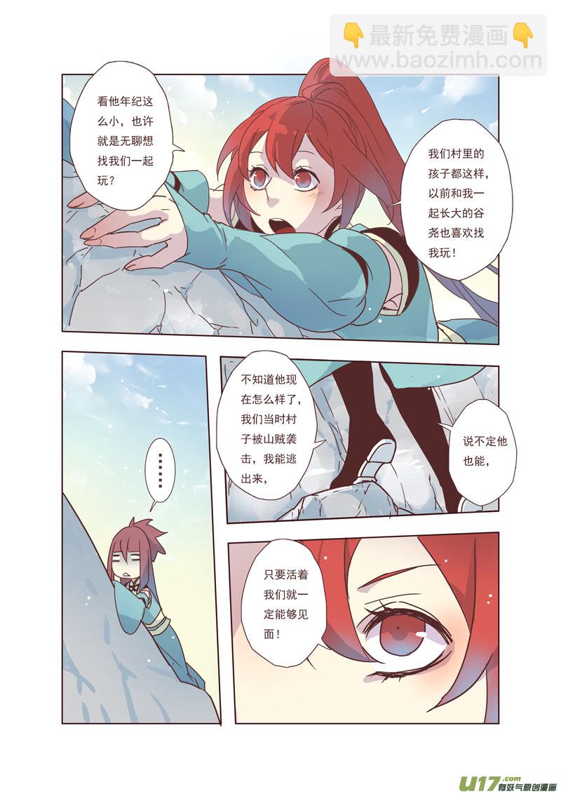 44第九章04-第45话