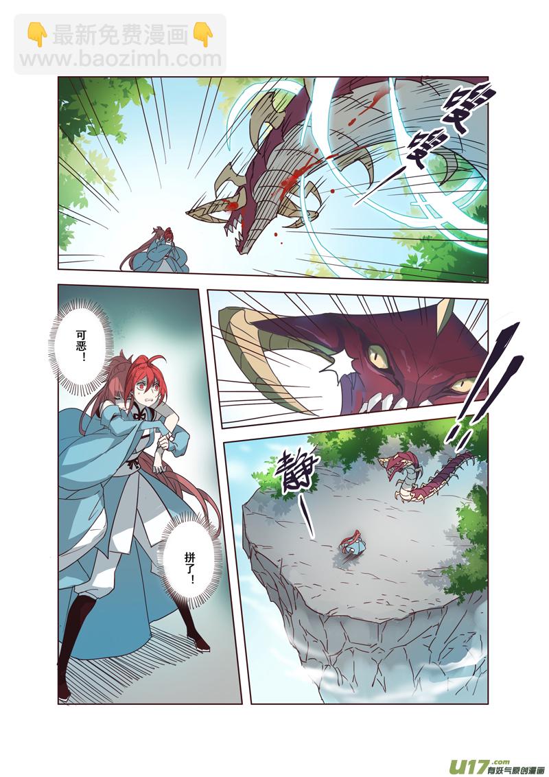 50第十一章02-第51话